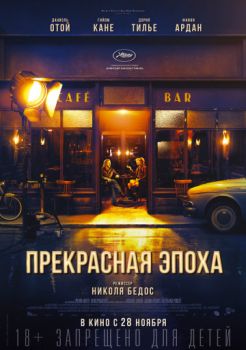 Каникулы off-line 2 / Каникулы оффлайн 2 (фильм, 2019) смотреть онлайн ...