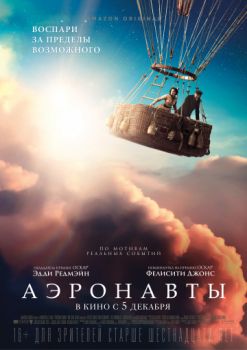 Шалун 2 (фильм, 2021) смотреть онлайн в HD 1080 бесплатно