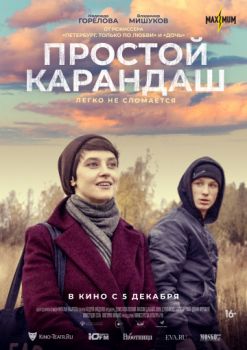 Довод (фильм, 2020) смотреть онлайн в HD 1080 бесплатно