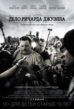 Черное и синее (фильм, 2019) смотреть онлайн в HD 1080 бесплатно